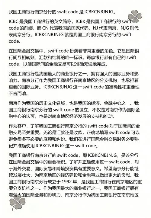 swift code 什么意思_2