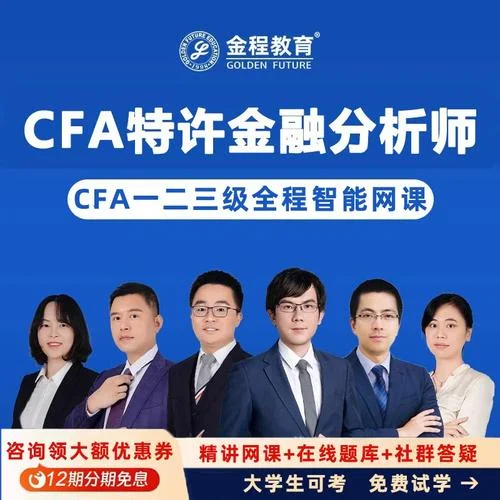 考注册金融分析师报考条件_2