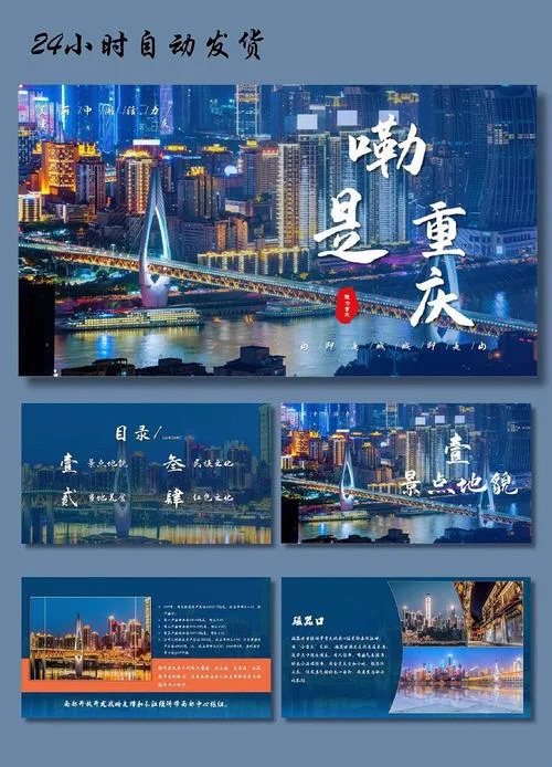 重庆人文_2