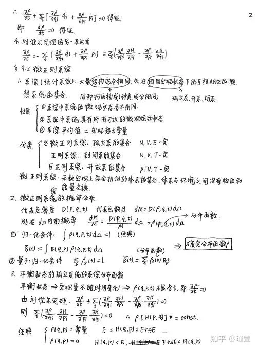 刘维尔定理证明过程_2