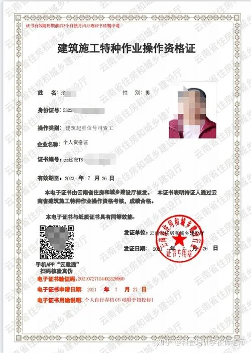 成都市哪里报考塔吊证_1