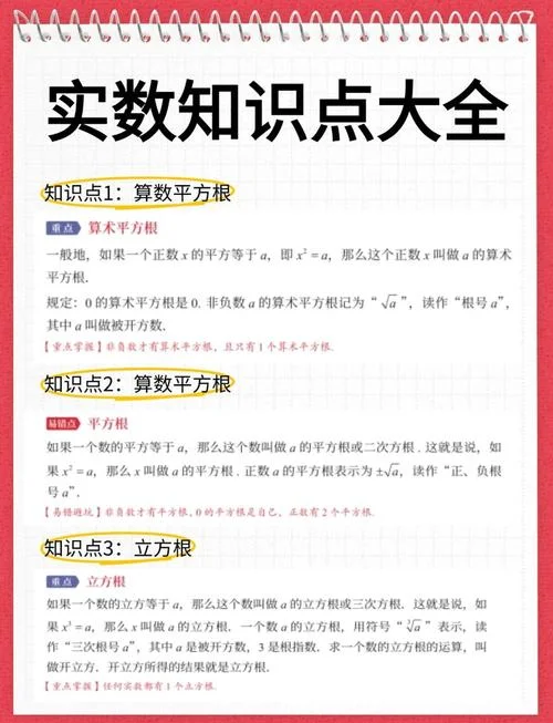 实数系七大定理-实数系七大定理