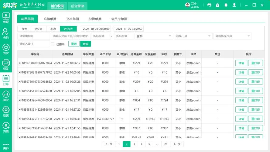 进销存是指什么_2