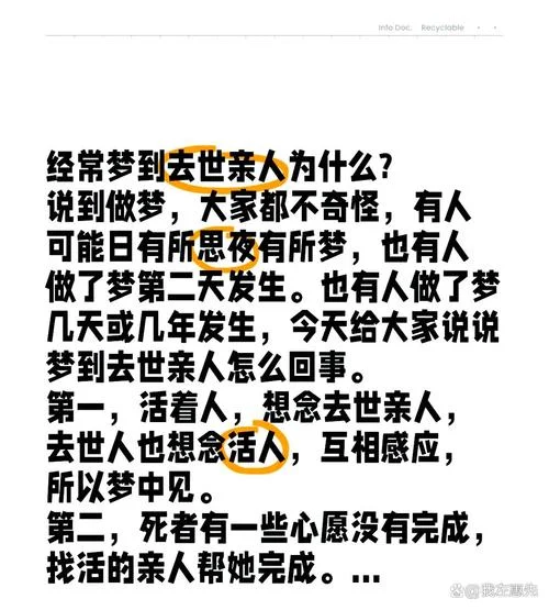 最近老是做梦家人死了_1