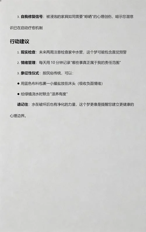梦见楼上往自己家漏水-楼上漏水梦见