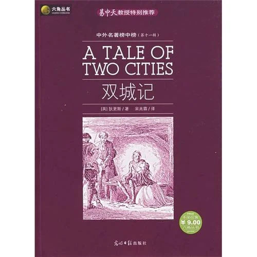 双城记作者简介_2