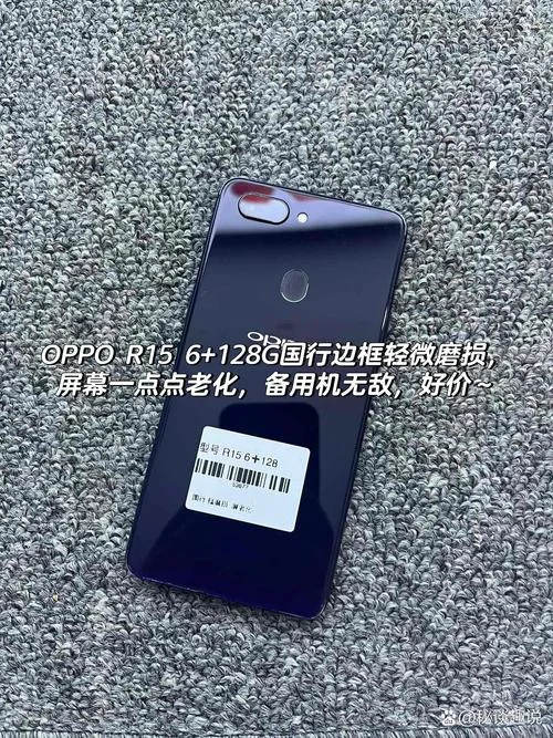 oppor15x多少钱一部_1