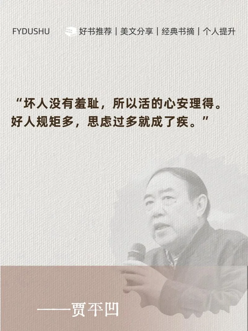 好人不多下一句_2