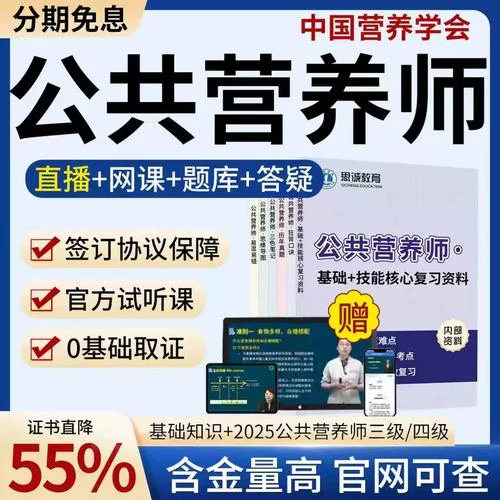 公共营养师报名多少钱_2