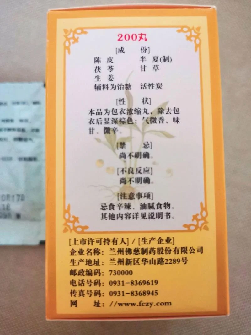 二陈丸是治什么的-二陈丸主治咳嗽痰多