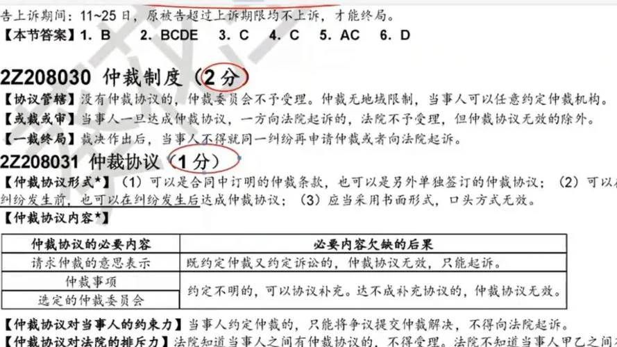 2019一建机电试题_2