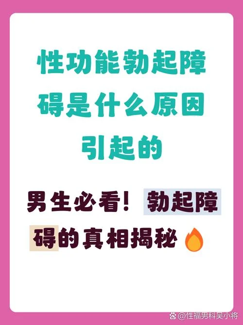什么是性功能混乱-功能性紊乱统称