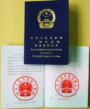 一级结构师建造师_1