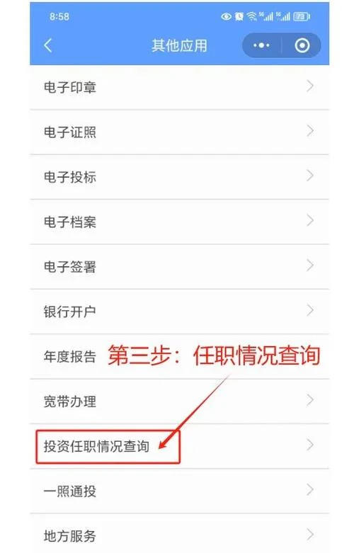如何查个人名下是否被注册了公司-