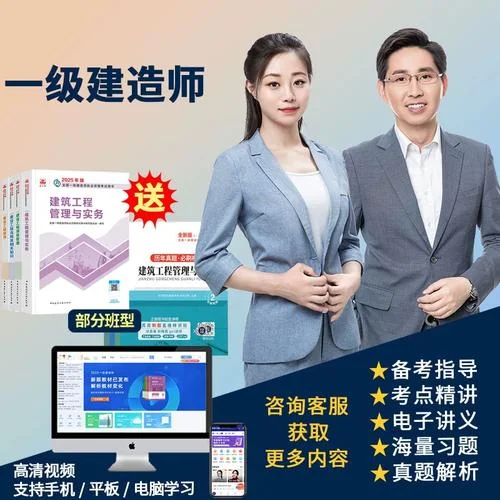 一级建造师教材课件_1
