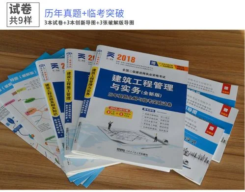 2018年广东二级建造师报考条件_1
