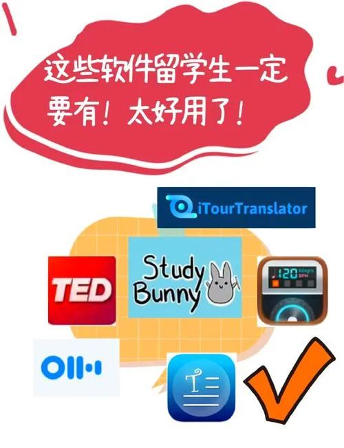 出国留学必带神器_2