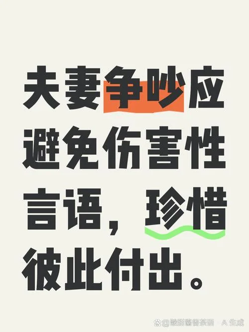 梦到和老公吵架了_2