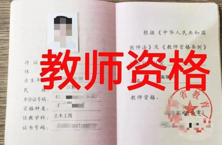 考教师资格证在哪个网站报名_2
