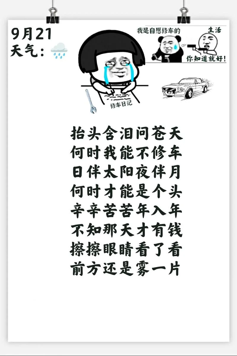 交违章的幽默句子说说_1