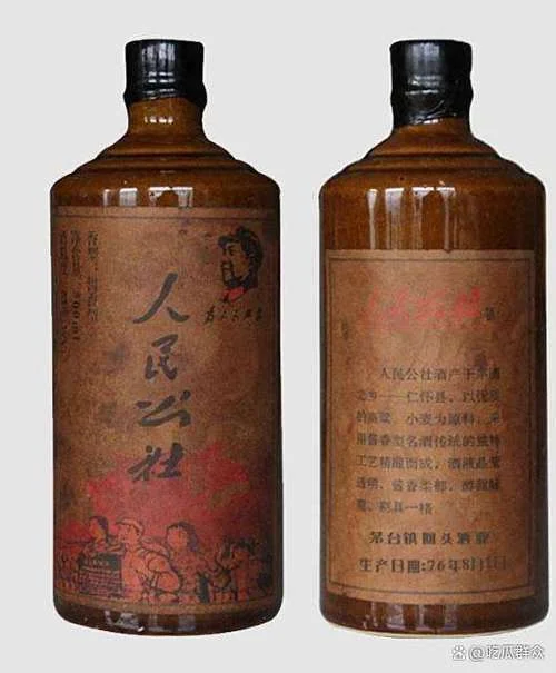 1976人民公社酒多少钱_1