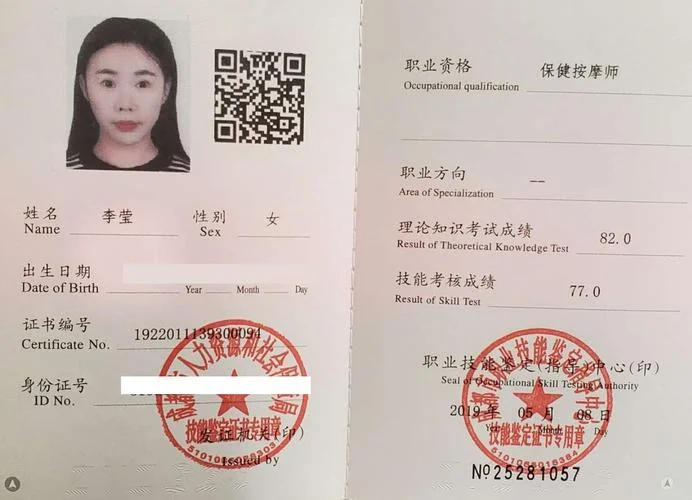 美容师证在哪里可以查_1
