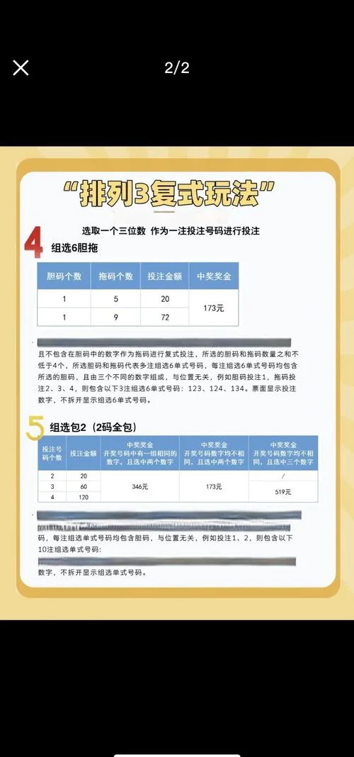 排列3复式计算公式_2
