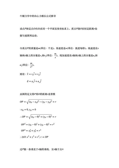 直线电机计算公式_2