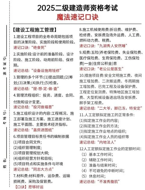零基础考二建要多少年_2