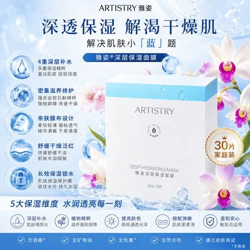 雅姿面膜多少钱_1
