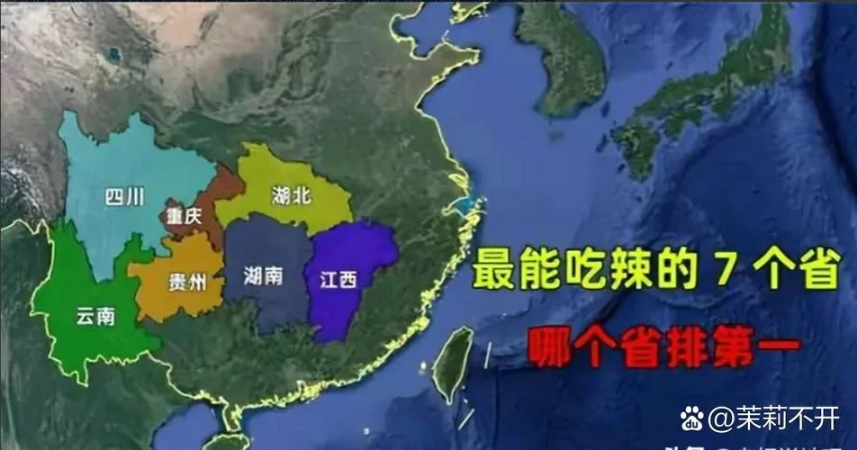 中国最能吃辣的是哪个省-中国最能吃辣的是哪个省