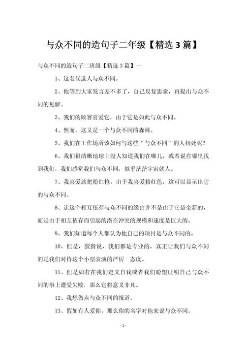 怎么用引人入胜造句-引人入胜怎么造