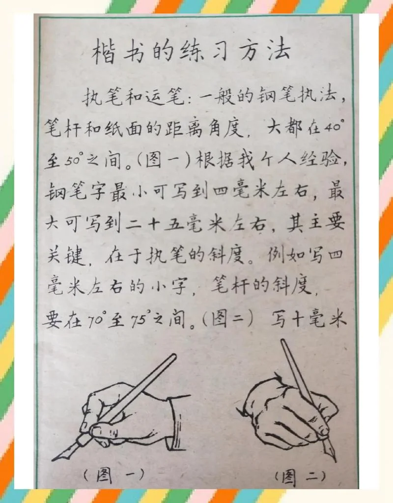 练字技巧_1