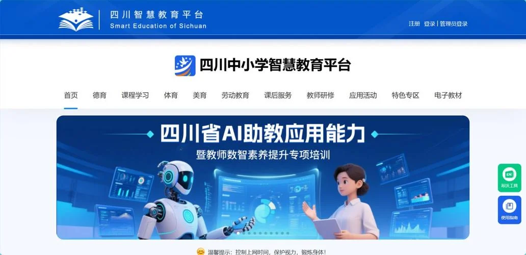 教师培训管理平台登录入口_1