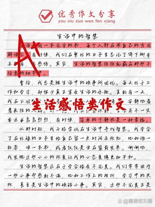 感悟文章怎么写-感悟文章怎么写