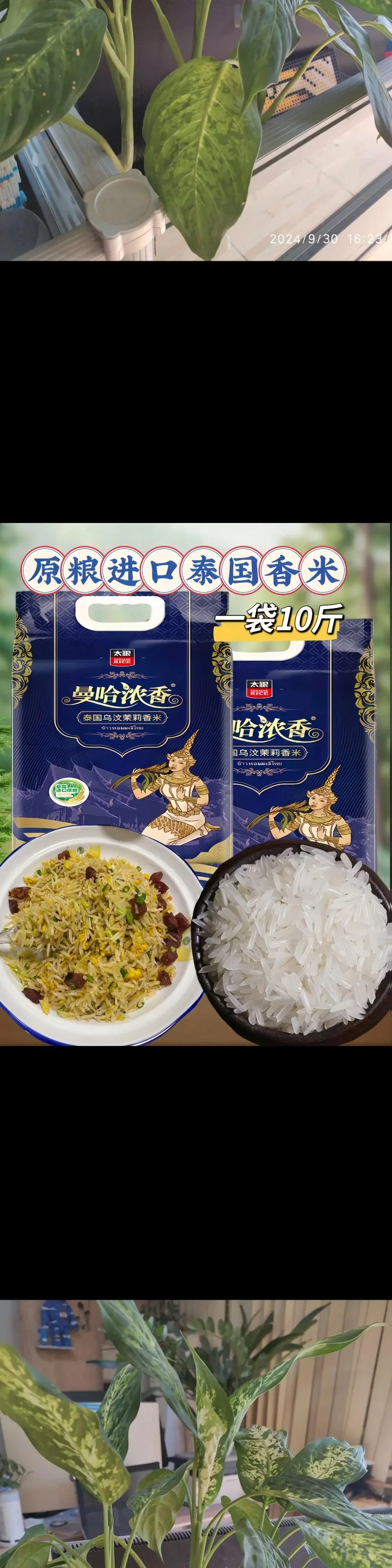 泰国香米多少钱一袋-泰国香米价格多少