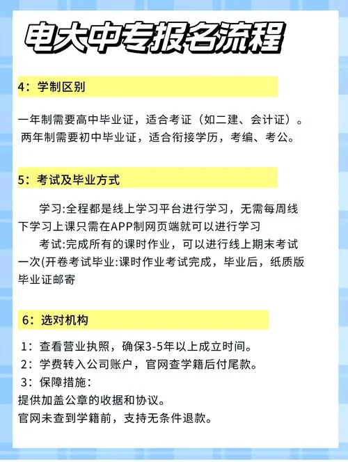 初中报考中专的流程_1