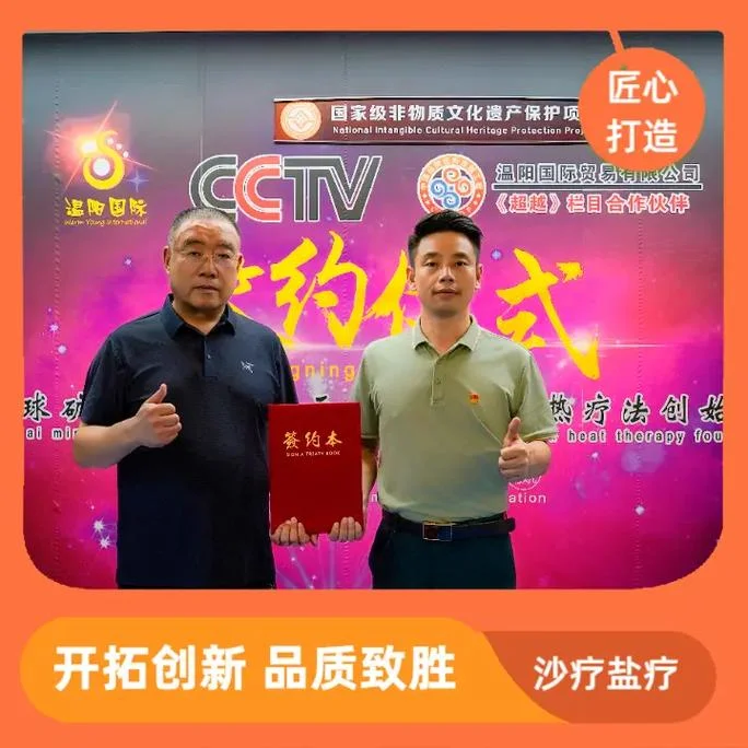 沙疗养生馆加盟多少钱_1