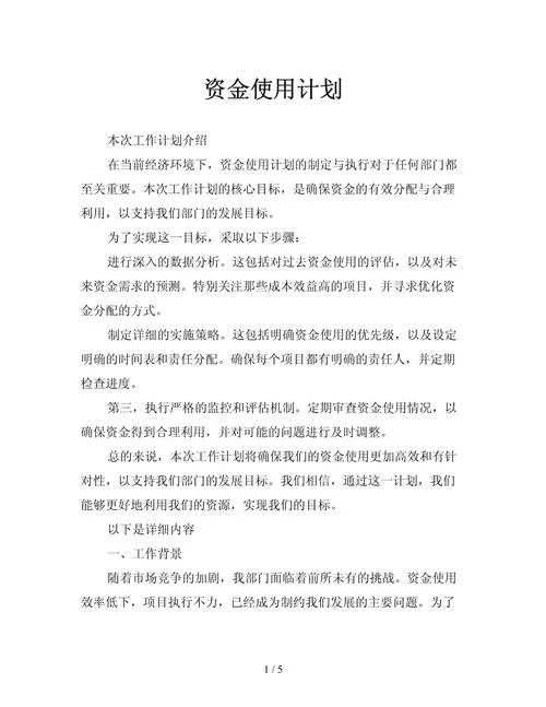 创业项目怎么众筹资金_2