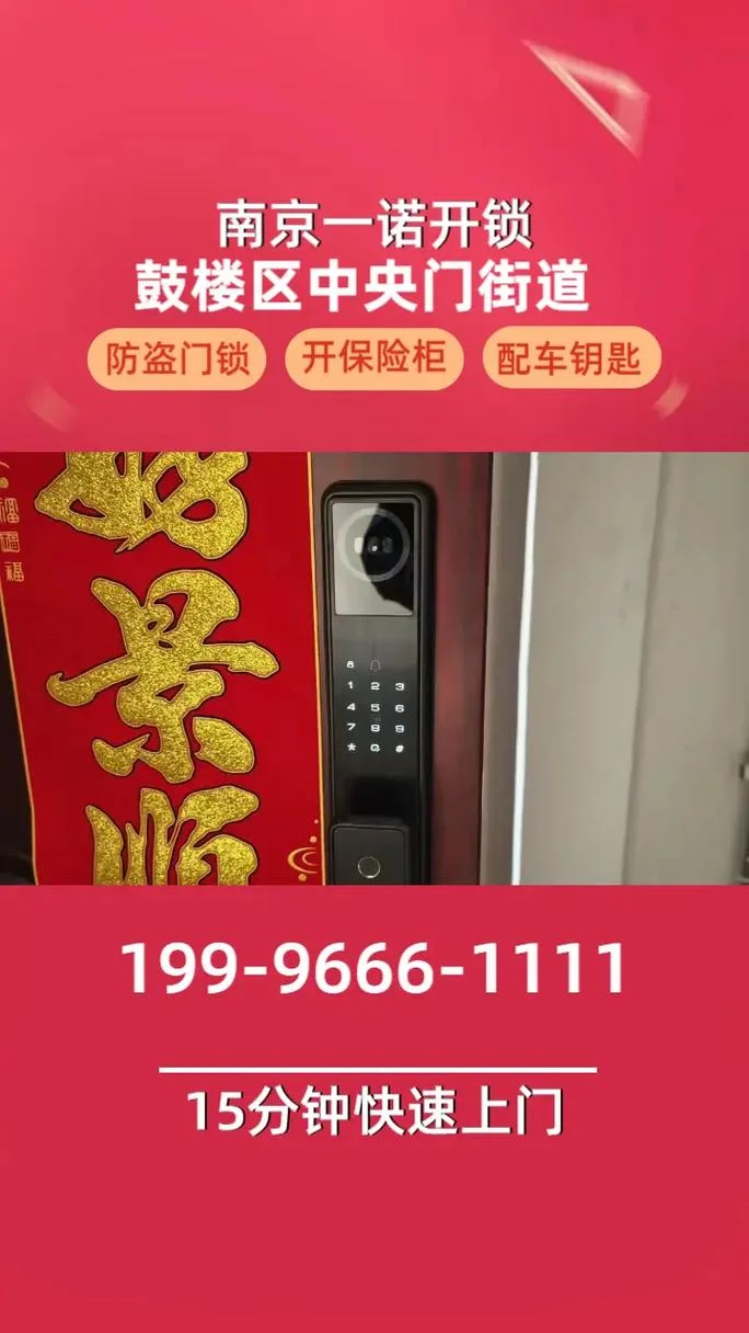 开一次锁要多少钱呢_1