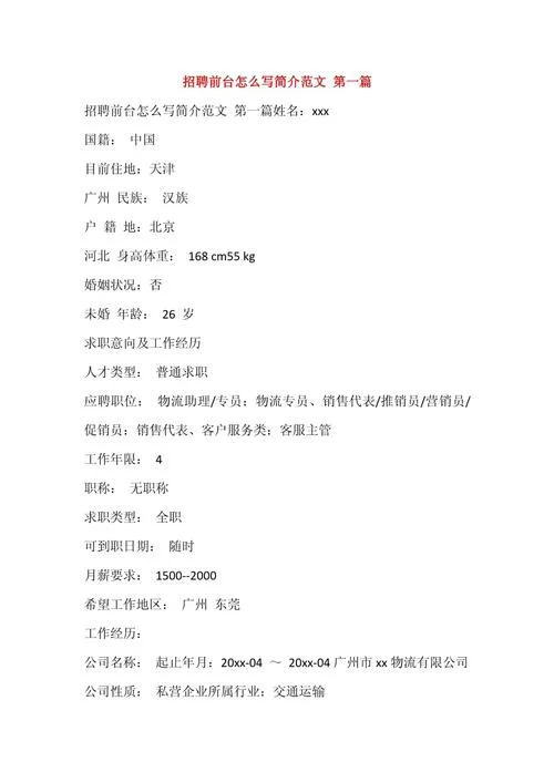 应聘公司的理由怎么写_2
