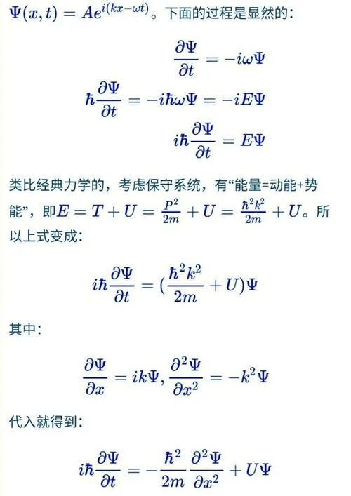 量子物理公式_2