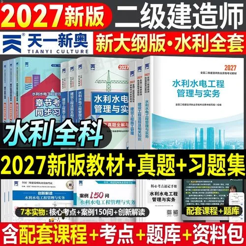 市政二建与建筑二建_1