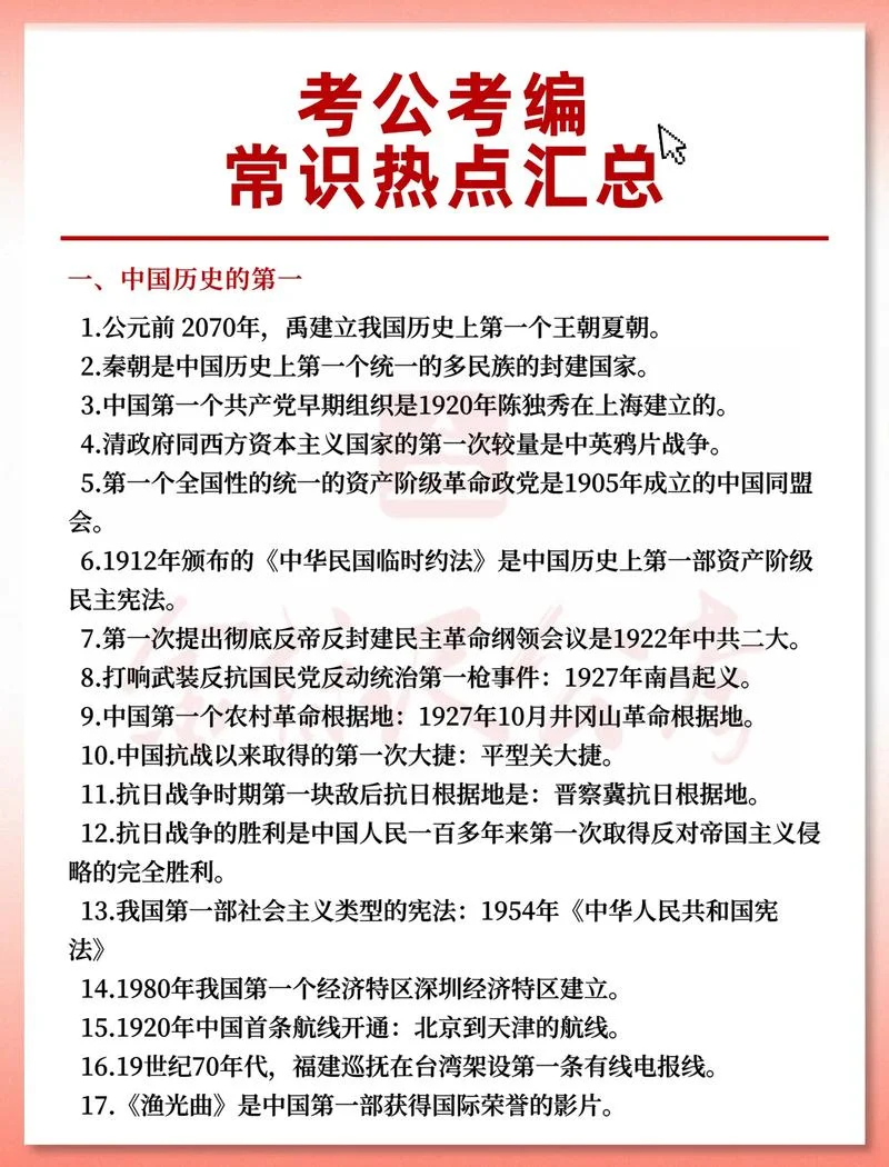 国家公务员考试大纲_1
