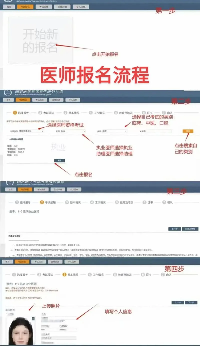 执业医师报名费用多少钱啊_2