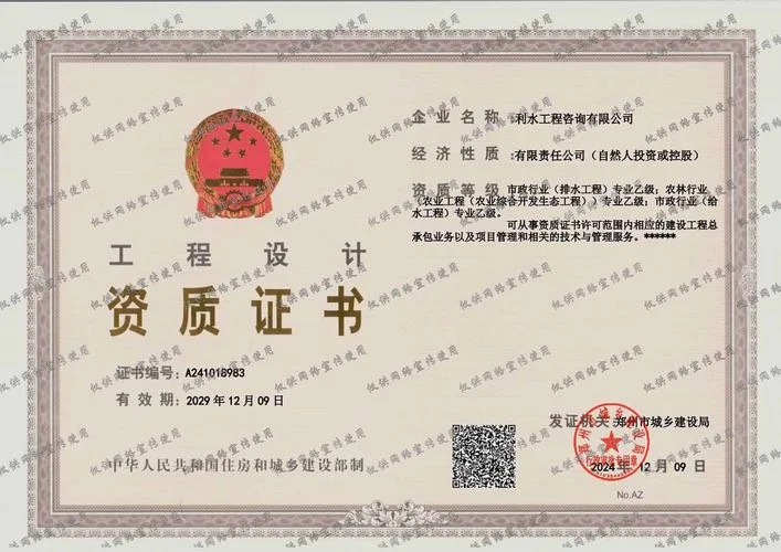 广东建设网证书查询_1