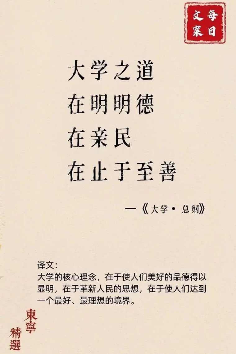 大学之道道理_1
