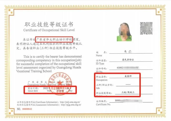 美容师证书查询_1