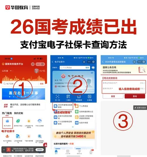 临沂公务员成绩查询-临沂公务员考试查分
