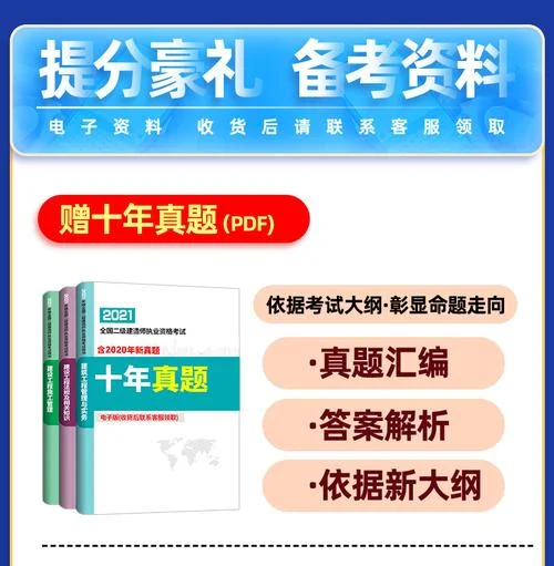 二级建造师市政怎么备考_2